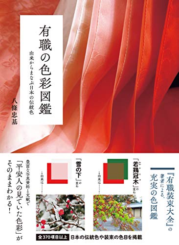 八條忠基の本おすすめランキング一覧｜作品別の感想・レビュー